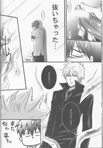 Page 24 of 3P Murano Nyotaika Hen - preview thumbnail