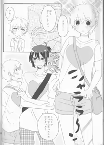 Page 24 of Melt merry go-round - preview thumbnail