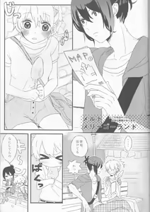 Page 3 of Melt merry go-round - preview thumbnail