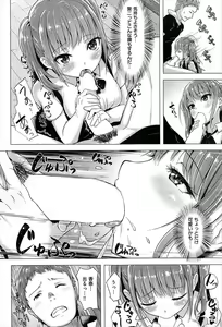 Page 8 of 教えて香奈先生！ - preview thumbnail