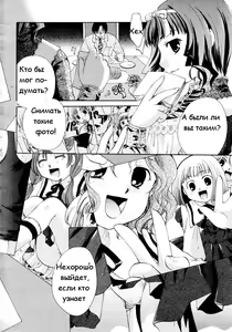 Page 6 of Koi no Slavery | Slavery of Love - preview thumbnail