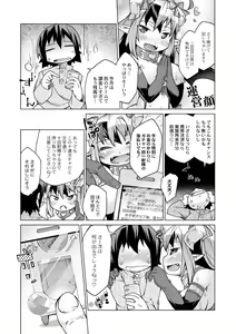 Page 120 of COMIC Anthology QooPA Vol. 06 - preview thumbnail