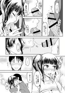 Page 189 of COMIC Anthology QooPA Vol. 06 - preview thumbnail