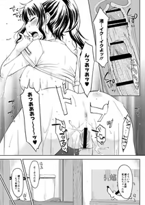 Page 199 of COMIC Anthology QooPA Vol. 06 - preview thumbnail