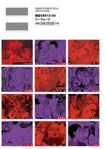 Page 203 of COMIC Anthology QooPA Vol. 06 - preview thumbnail