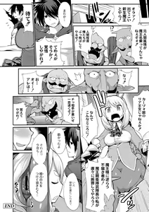 Page 76 of COMIC Anthology QooPA Vol. 06 - preview thumbnail