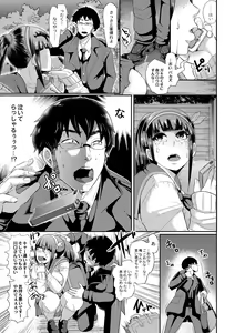 Page 118 of COMIC Anthology QooPA Vol. 07 - preview thumbnail