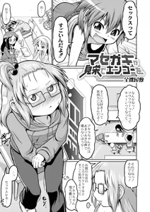 Page 40 of COMIC Anthology QooPA Vol. 07 - preview thumbnail