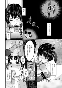 Page 6 of COMIC Anthology QooPA Vol. 07 - preview thumbnail