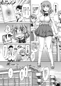 Page 81 of COMIC Anthology QooPA Vol. 07 - preview thumbnail