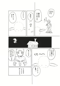 Page 4 of Magic Monster - preview thumbnail