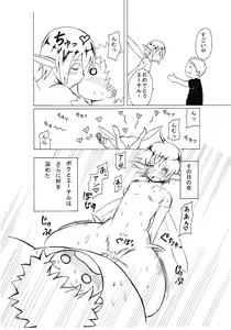 Page 8 of Magic Monster - preview thumbnail