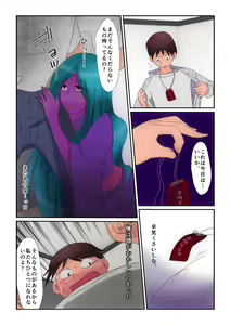 Page 20 of Kyuuseiki ~Otoko o Kairaku Junkie ni Otosu Youjo~ - preview thumbnail