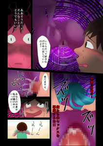 Page 24 of Kyuuseiki ~Otoko o Kairaku Junkie ni Otosu Youjo~ - preview thumbnail