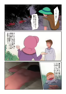 Page 32 of Kyuuseiki ~Otoko o Kairaku Junkie ni Otosu Youjo~ - preview thumbnail