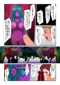 Page 34 of Kyuuseiki ~Otoko o Kairaku Junkie ni Otosu Youjo~ - preview thumbnail