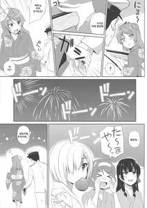Page 5 of Yukata no Futari, Docchi o Erabu? - preview thumbnail