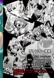 Page 35 of Zakenna Setsuzoku - preview thumbnail