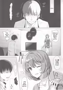 Page 4 of KAEDE HEART BEAT!! - preview thumbnail