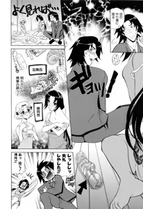Page 108 of Furachi na Ring - preview thumbnail