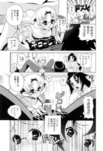 Page 111 of Furachi na Ring - preview thumbnail