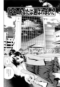 Page 12 of Furachi na Ring - preview thumbnail