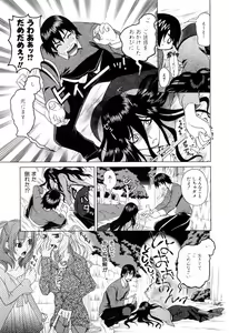 Page 129 of Furachi na Ring - preview thumbnail