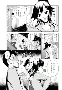 Page 13 of Furachi na Ring - preview thumbnail