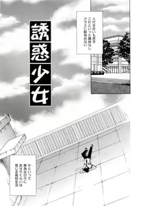 Page 147 of Furachi na Ring - preview thumbnail