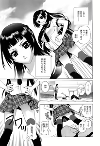Page 149 of Furachi na Ring - preview thumbnail