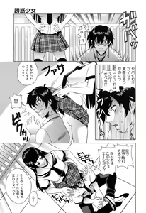 Page 151 of Furachi na Ring - preview thumbnail