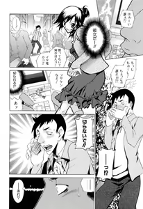 Page 18 of Furachi na Ring - preview thumbnail