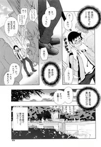 Page 19 of Furachi na Ring - preview thumbnail