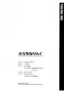 Page 210 of Furachi na Ring - preview thumbnail