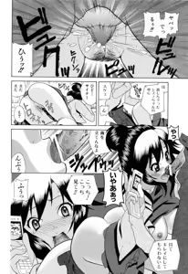 Page 26 of Furachi na Ring - preview thumbnail