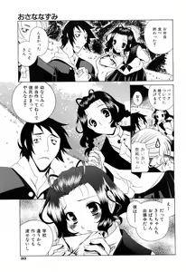 Page 37 of Furachi na Ring - preview thumbnail