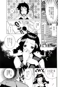 Page 39 of Furachi na Ring - preview thumbnail