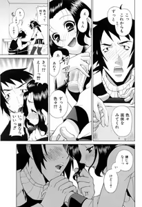 Page 43 of Furachi na Ring - preview thumbnail