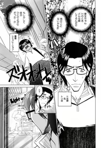 Page 63 of Furachi na Ring - preview thumbnail