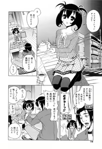 Page 82 of Furachi na Ring - preview thumbnail