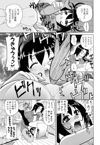 Page 89 of Furachi na Ring - preview thumbnail