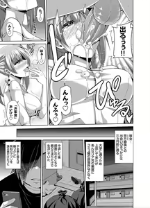 Page 86 of COMIC Grape Vol. 27 - preview thumbnail