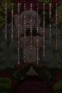 Page 18 of Alisa Juuyoku Kansen - preview thumbnail