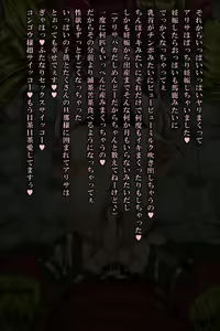 Page 38 of Alisa Juuyoku Kansen - preview thumbnail