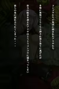 Page 9 of Alisa Juuyoku Kansen - preview thumbnail