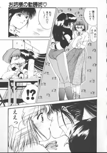 Page 103 of Fairy Counter - preview thumbnail