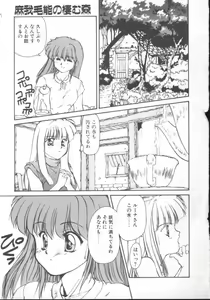 Page 49 of Fairy Counter - preview thumbnail