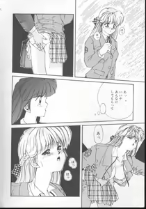 Page 64 of Fairy Counter - preview thumbnail