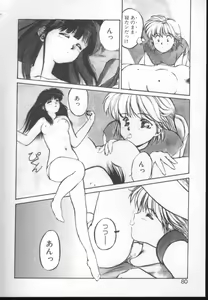 Page 78 of Fairy Counter - preview thumbnail