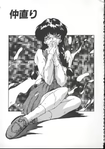Page 92 of Linkage - preview thumbnail